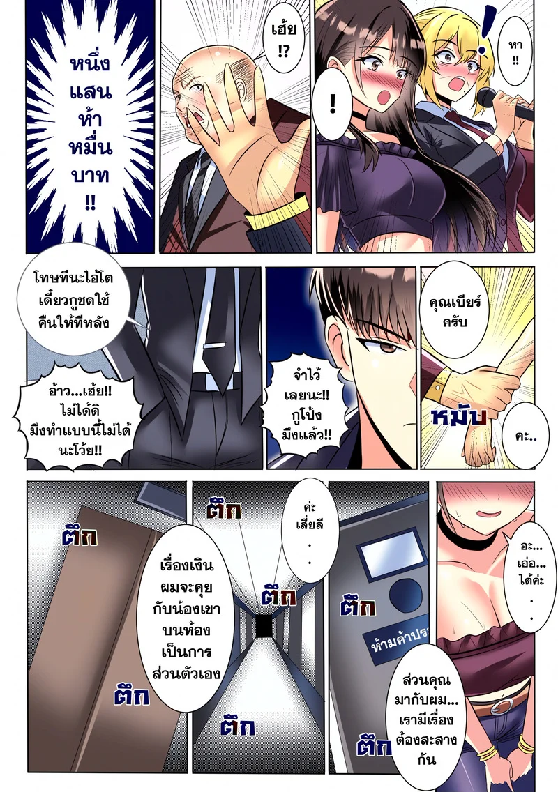 อ่านโดจิน บันทึกไซด์ไลน์ แปลไทย